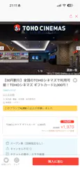 TOHOシネマズに投稿された画像（2026/3/15）