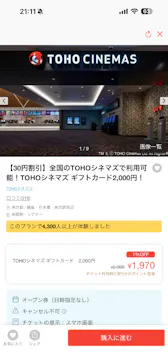 TOHOシネマズに投稿された画像（2026/3/15）