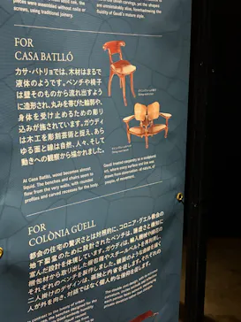 NAKED meets ガウディ展に投稿された画像（2026/3/15）