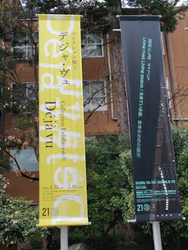 金沢21世紀美術館に投稿された画像（2026/3/15）