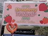 OSAKA Strawberry Festivalに投稿された画像（2026/3/15）