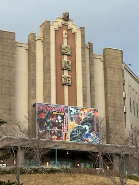 西武園ゆうえんちに投稿された画像（2026/3/15）