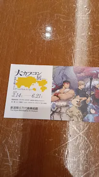 新潟県立万代島美術館に投稿された画像（2026/3/15）