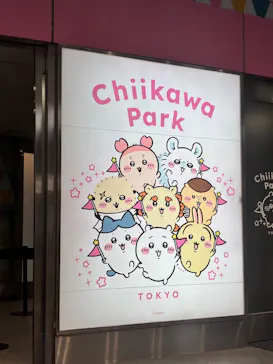 ちいかわパークに投稿された画像（2026/3/15）