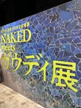 NAKED meets ガウディ展に投稿された画像（2026/3/16）