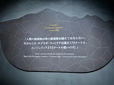 NAKED meets ガウディ展に投稿された画像（2026/3/15）