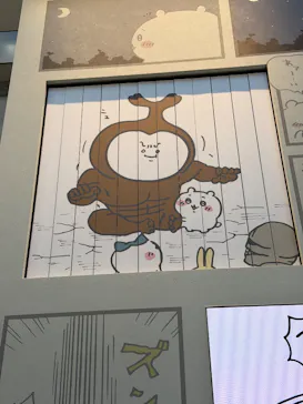 ちいかわパークに投稿された画像（2026/3/15）