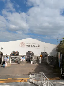 沖縄こどもの国に投稿された画像（2026/3/15）