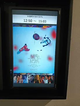 ローソン・ユナイテッドシネマ／ユナイテッド・シネマ／シネプレックスに投稿された画像（2026/3/15）