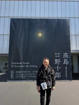 豊田市美術館に投稿された画像（2026/3/16）