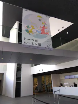 トーベとムーミン展 ～とっておきのものを探しに～@長野県立美術館に投稿された画像（2026/3/16）