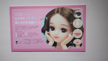 リカちゃんの ON/OFF 展　東京に投稿された画像（2026/3/16）