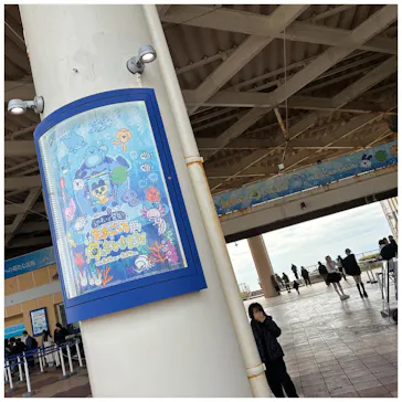 新江ノ島水族館に投稿された画像（2026/3/16）