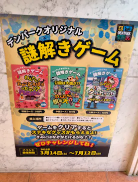 安城産業文化公園デンパークに投稿された画像（2026/3/16）