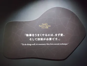 NAKED meets ガウディ展に投稿された画像（2026/3/17）