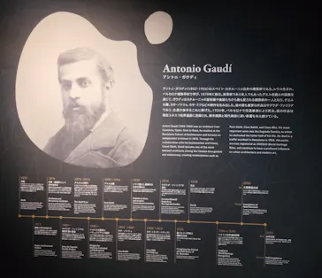 NAKED meets ガウディ展に投稿された画像（2026/3/17）