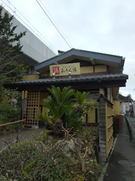 黒湯天然温泉みうら湯に投稿された画像（2026/3/17）