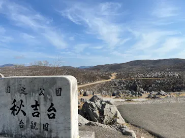 秋芳洞に投稿された画像（2026/3/18）