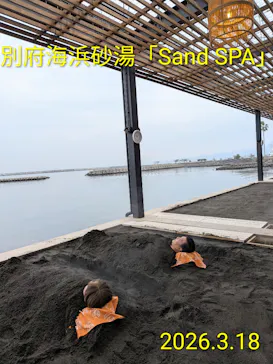 別府海浜砂湯「Sand SPA」に投稿された画像（2026/3/18）