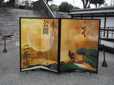 元離宮二条城に投稿された画像（2026/3/19）