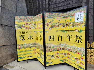 元離宮二条城に投稿された画像（2026/3/19）