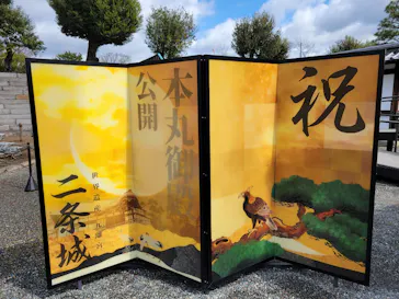 元離宮二条城に投稿された画像（2026/3/19）