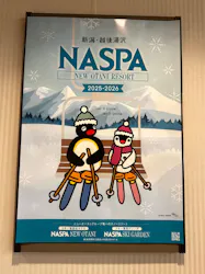 ナスパスキーガーデンに投稿された画像（2026/3/19）