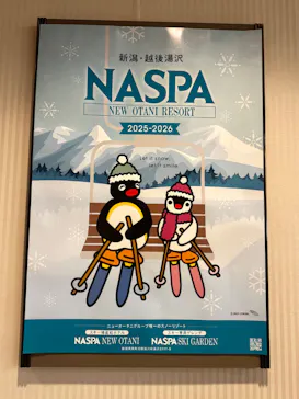 ナスパスキーガーデンに投稿された画像（2026/3/19）