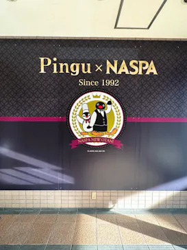 ナスパスキーガーデンに投稿された画像（2026/3/19）