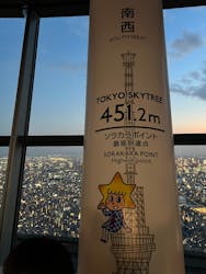 東京スカイツリーに投稿された画像（2026/3/19）