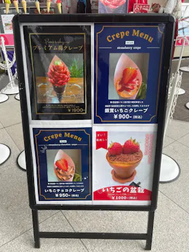 OSAKA Strawberry Festivalに投稿された画像（2026/3/19）