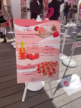 OSAKA Strawberry Festivalに投稿された画像（2026/3/19）