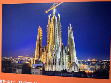 NAKED meets ガウディ展に投稿された画像（2026/3/20）