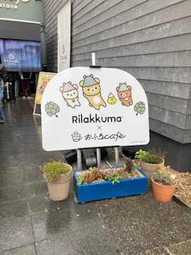 おふろcafé utataneに投稿された画像（2026/3/20）