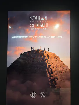 IMMERSIVE JOURNEY 名古屋に投稿された画像（2026/3/20）