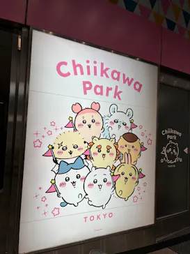 ちいかわパークに投稿された画像（2026/3/20）