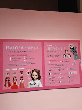 リカちゃんの ON/OFF 展　東京に投稿された画像（2026/3/20）