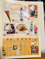 満天の湯富山店に投稿された画像（2026/3/20）