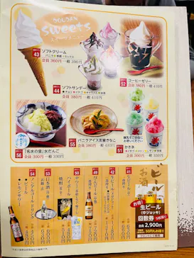 満天の湯富山店に投稿された画像（2026/3/20）