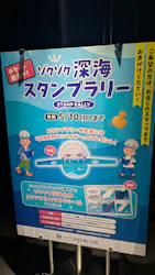 サンシャイン水族館に投稿された画像（2026/3/20）