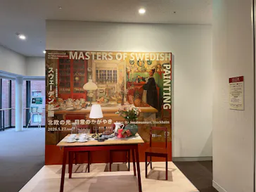 スウェーデン絵画展 北欧の光、日常のかがやき(東京都美術館)に投稿された画像（2026/3/20）