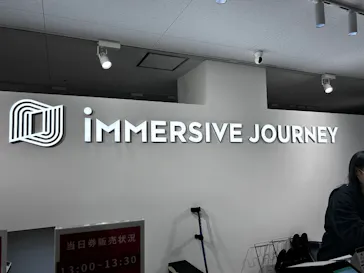 IMMERSIVE JOURNEY 名古屋に投稿された画像（2026/3/20）