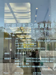 公益財団法人広島平和文化センターに投稿された画像（2026/3/21）