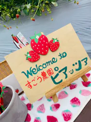 すごう農園直売所ピアッツァに投稿された画像（2026/3/21）