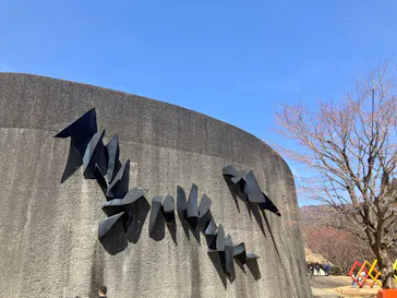 彫刻の森美術館に投稿された画像（2026/3/21）