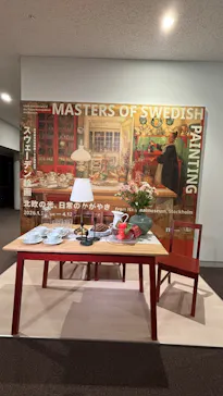 スウェーデン絵画展 北欧の光、日常のかがやき(東京都美術館)に投稿された画像（2026/3/21）