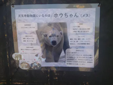 天王寺動物園に投稿された画像（2026/3/21）