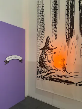 トーベとムーミン展 ～とっておきのものを探しに～@長野県立美術館に投稿された画像（2026/3/21）