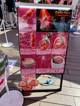 OSAKA Strawberry Festivalに投稿された画像（2026/3/21）