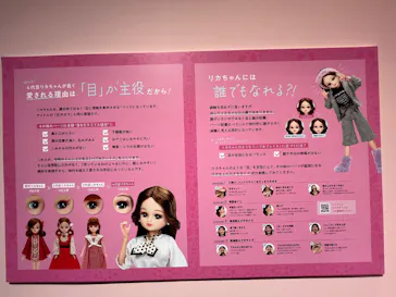 リカちゃんの ON/OFF 展　東京に投稿された画像（2026/3/21）